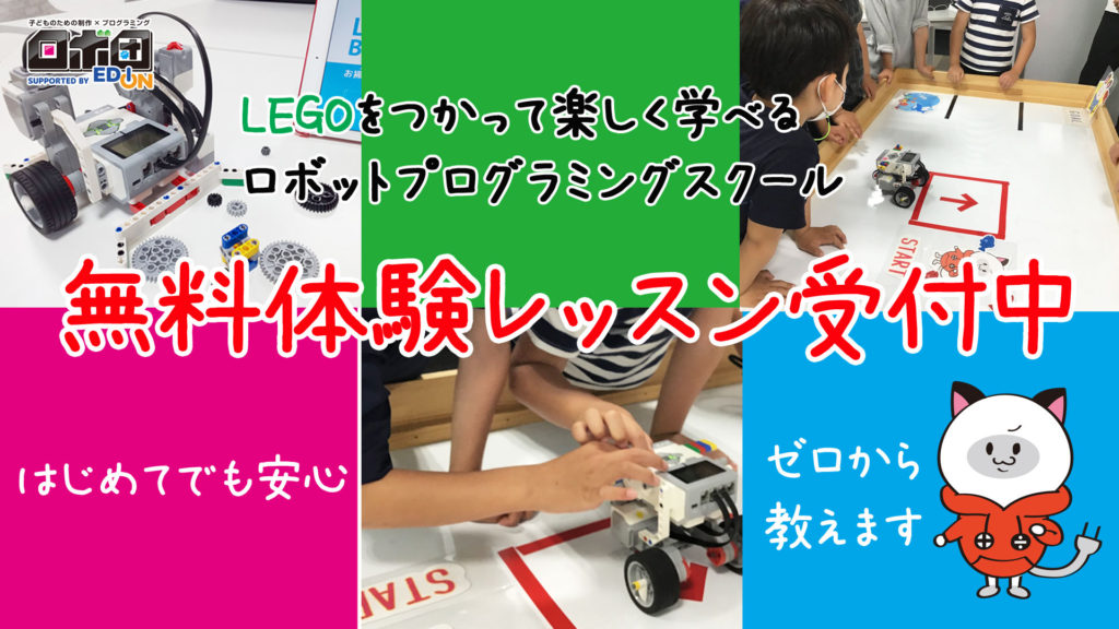 体験レッスン受付中